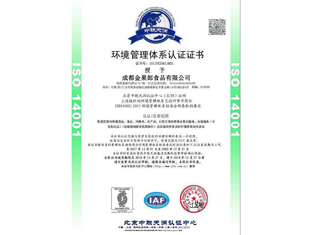 ISO14001 環(huán)境體系證書